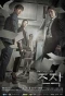 Poster for Falsify