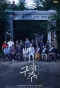 Poster for Save Me