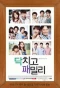 Poster for Family