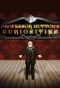 Poster for Professor Hutton's Curiosities