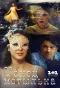 Poster for Танец мотылька