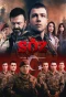 Poster for Söz