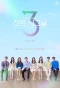 Poster for Heart Signal