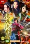 Poster for The Spirit of the Sword