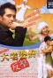 Poster for First Wives' Club