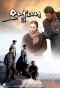 Poster for Five Brothers and Sisters