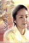 Poster for TV Novel: Flower Story