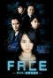 Poster for FACE: Cyber Crime Special Investigation Unit