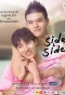 Poster for Project S The Series: Side by Side