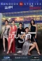 Poster for Bangkok Rak Stories: Gep Ruk
