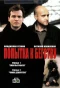 Poster for Попытка к бегству