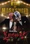 Poster for King of Masked Singer