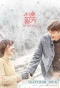 Poster for Newlyweds Diary