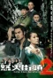 Poster for Ghetto Justice II
