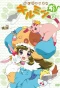 Poster for Animal Detectives Kiruminzoo