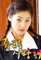 Poster for Forever Love