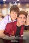 Poster for I Am Your King: The Series