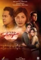 Poster for La Luna Sangre