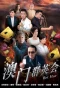 Poster for Bet Hur