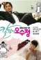 Poster for Get Karl! Oh Soo Jung