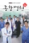Poster for General Hospital