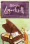 Poster for You Hee Yul's Sketchbook