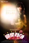 Poster for Gloria