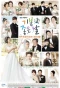 Poster for Glorious Day