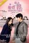 Poster for Hello Mr. Right