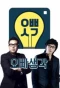 Poster for Oppa Thinking