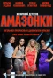 Poster for Амазонки