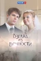 Poster for Взгляд из вечности