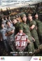 Poster for When Duty Calls