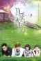 Poster for First Kiss