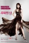Poster for She is Wow