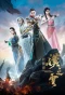 Poster for Xuan-Yuan Sword: Han Cloud