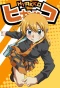 Poster for Hyakko