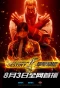 Poster for The King of Fighters: Destiny