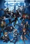 Poster for Juni Taisen: Zodiac War