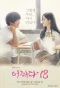 Poster for Somehow 18