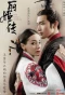 Poster for The King's Woman
