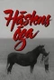 Poster for Hästens öga