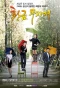 Poster for Gold Rainbow