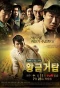 Poster for Gold Tower
