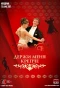 Poster for Держи меня крепче
