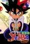 Poster for Legend of the Swordmaster Yaiba