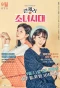 Poster for Girls' Generation 1979