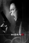 Poster for Aidan 5