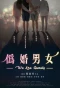 Poster for We Are Gamily