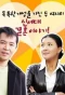 Poster for Good News